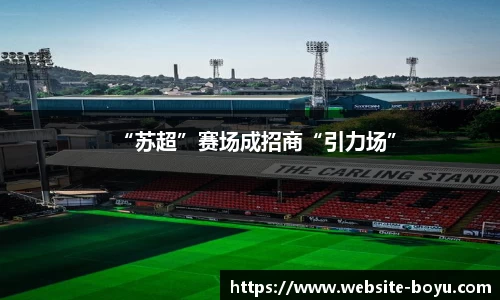 博鱼BOYU SPORTS