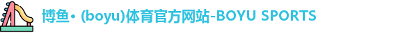 博鱼